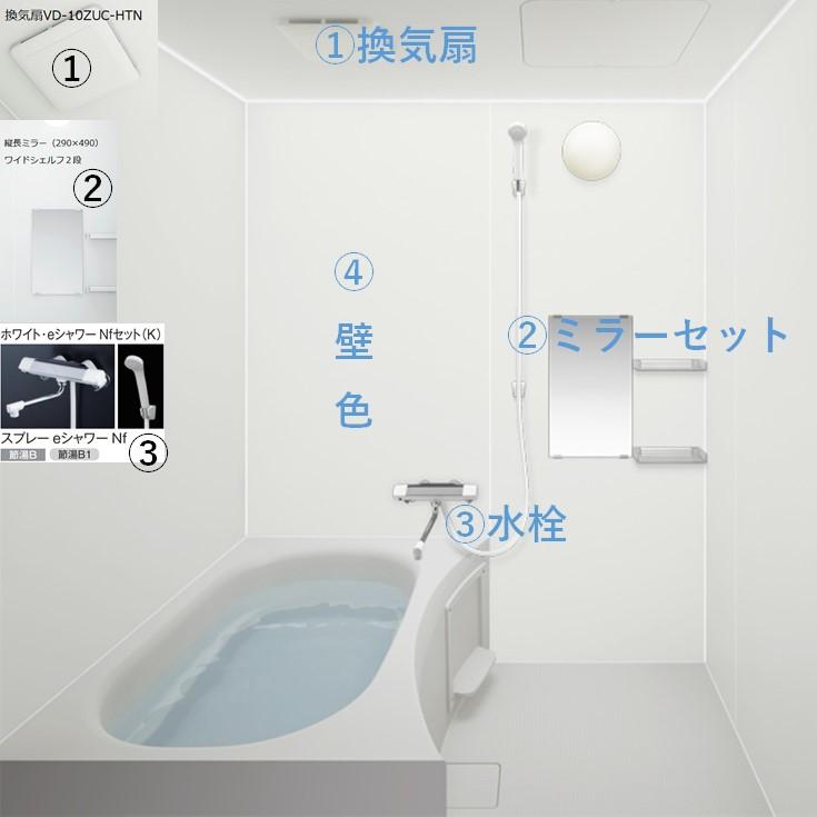 ハウステック 1ハウステック ユニットバス NJB 1014 サイズ 基本 ハウステック 1ハウステック ユニットバス NJB 1014 サイズ 基本