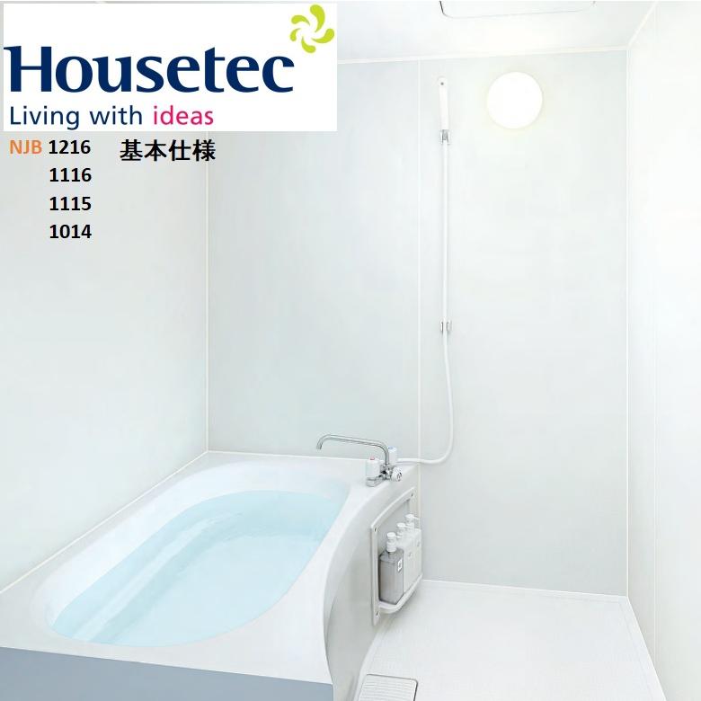 ハウステック ユニットバス NJB 1014 サイズ 基本仕様 (オプション選択
