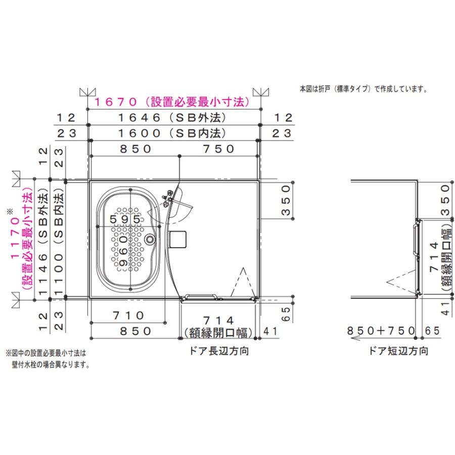 ハウステック　ユニットバス　 NJB 1116　サイズ　 基本仕様　(オプション選択可能)　マンション・アパート・ホテル新築/リフォーム用｜nksougouhanbai｜05