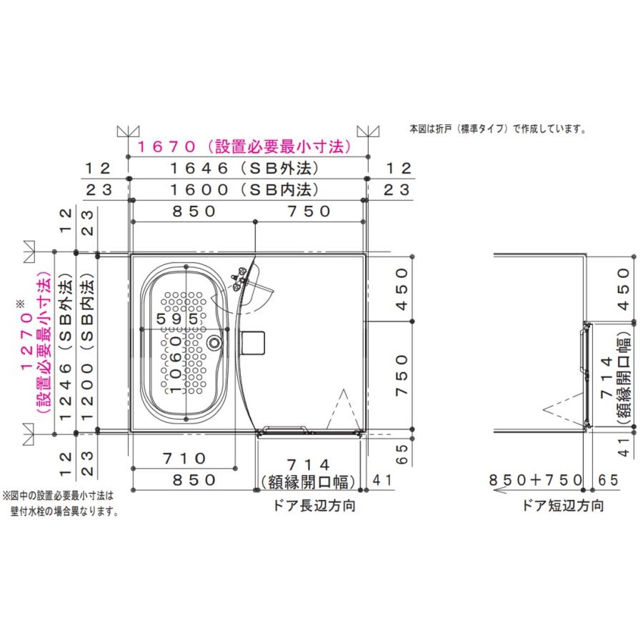 ハウステック 1ハウステック ユニットバス NJB 1216 サイズ 基本 ハウステック 1ハウステック ユニットバス NJB 1216 サイズ 基本
