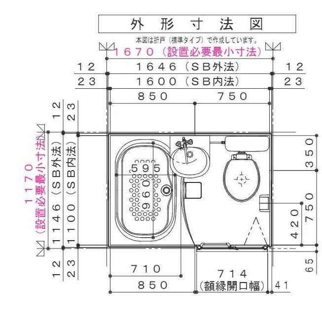 ハウステック 　ユニットバス　NJH1116　サイズ 　基本仕様　(オプション選択可能)　マンション・アパート・ホテル新築/リフォーム用｜nksougouhanbai｜03