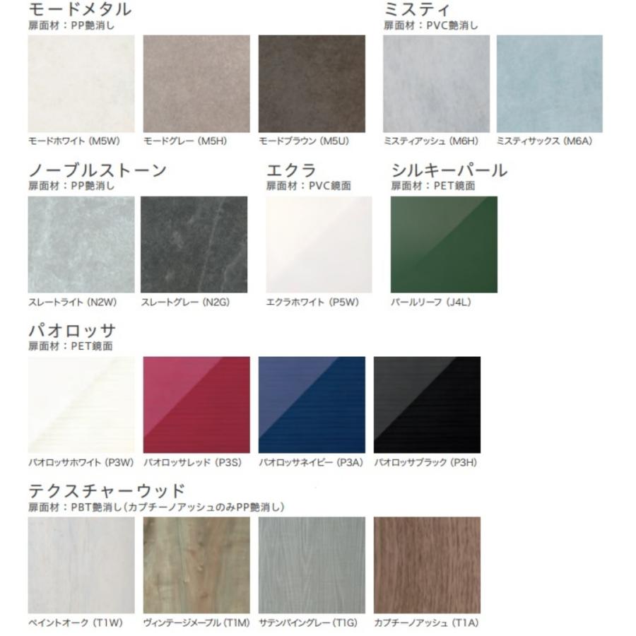 ハウステック ＃ハウステック ココッシュ洗面化粧台 PLAN04 三面鏡 片