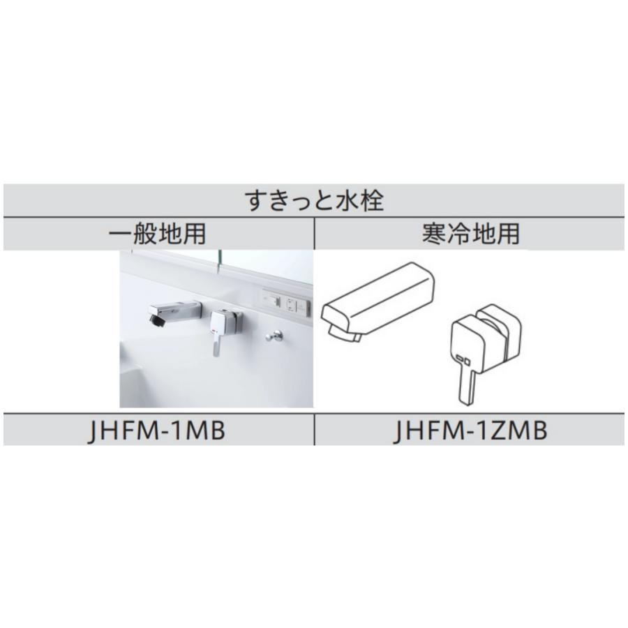ハウステック ＃ハウステック ココッシュ洗面化粧台 PLAN04 三面鏡 片