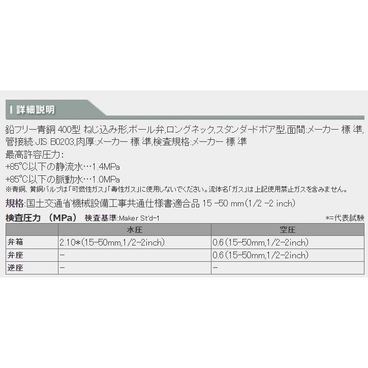 東洋バルブ LBX-N-T-40A　ボールバルブ_1