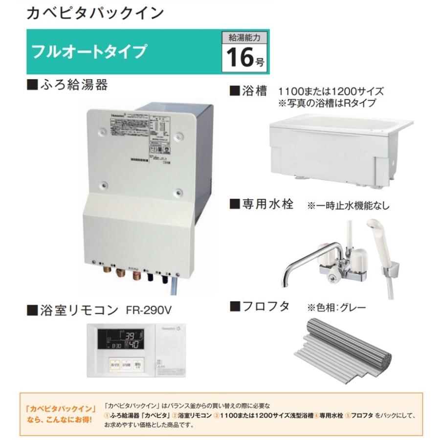 ハウステック 1ハウステック カベピタ パックイン WF-1613AT ハウステック 1ハウステック カベピタ パックイン WF-1613AT