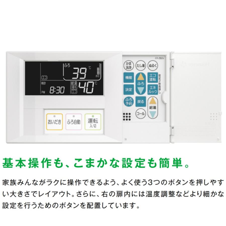 ハウステック給湯器リモコンKR-290V 【楽天市場】kr-290vの通販