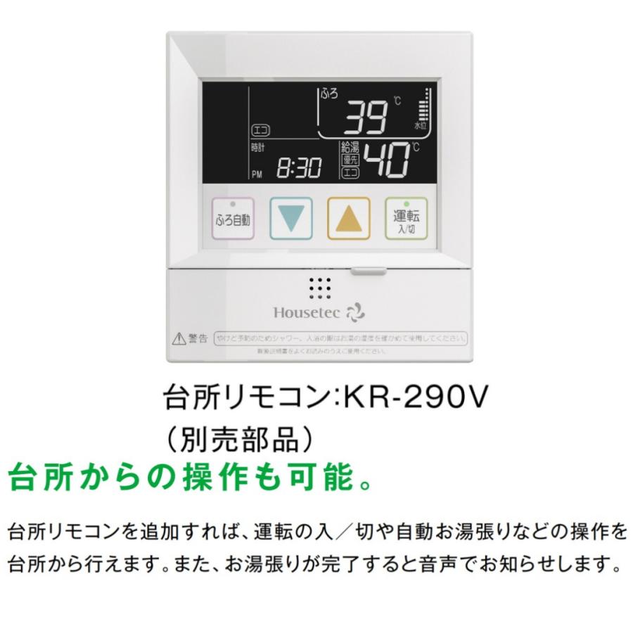 ハウステック カベピタ 給湯器 お風呂 フルオートタイプ WF-807AT WF