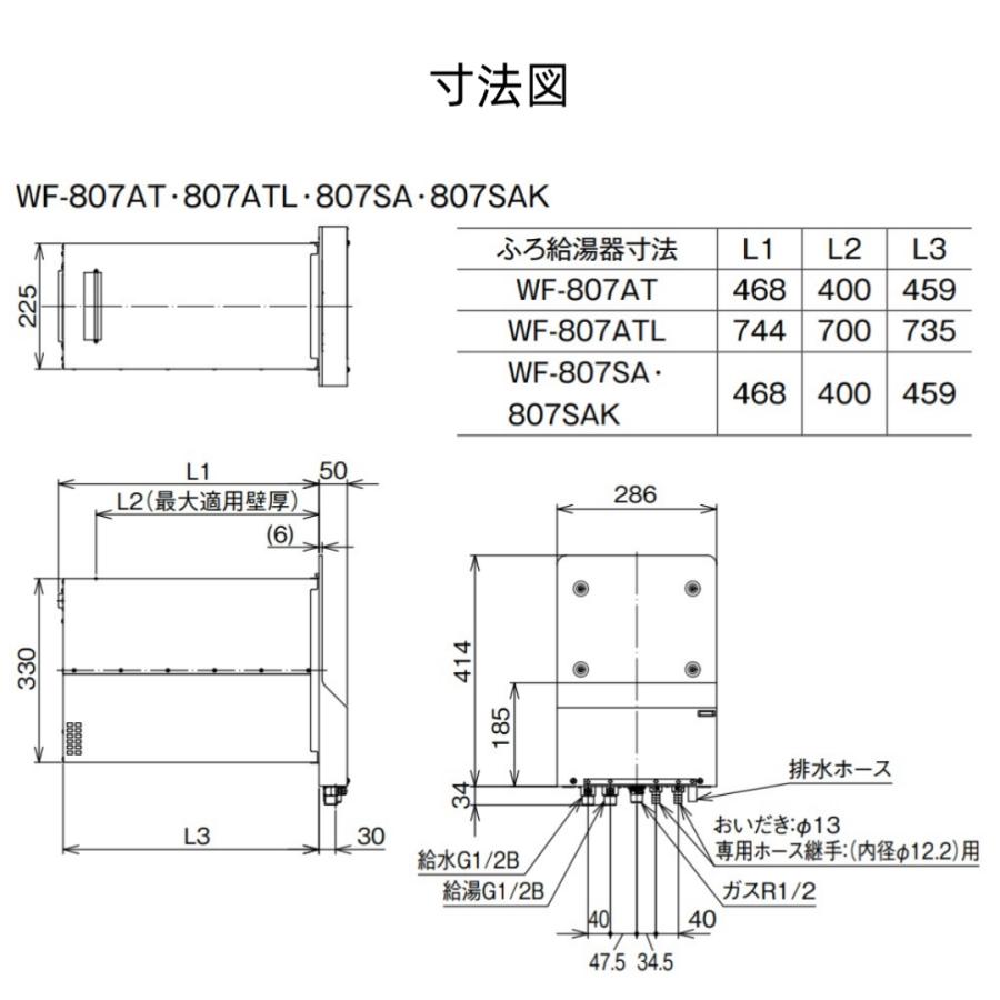 ハウステック カベピタ 給湯器 お風呂 フルオートタイプ WF-807AT WF