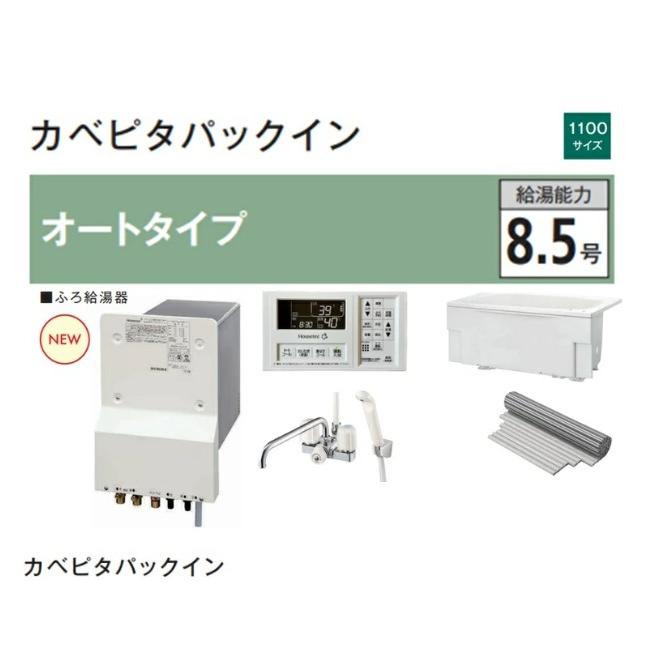 ハウステック 1ハウステック カベピタ パックイン WF-807SA 1100サイズ