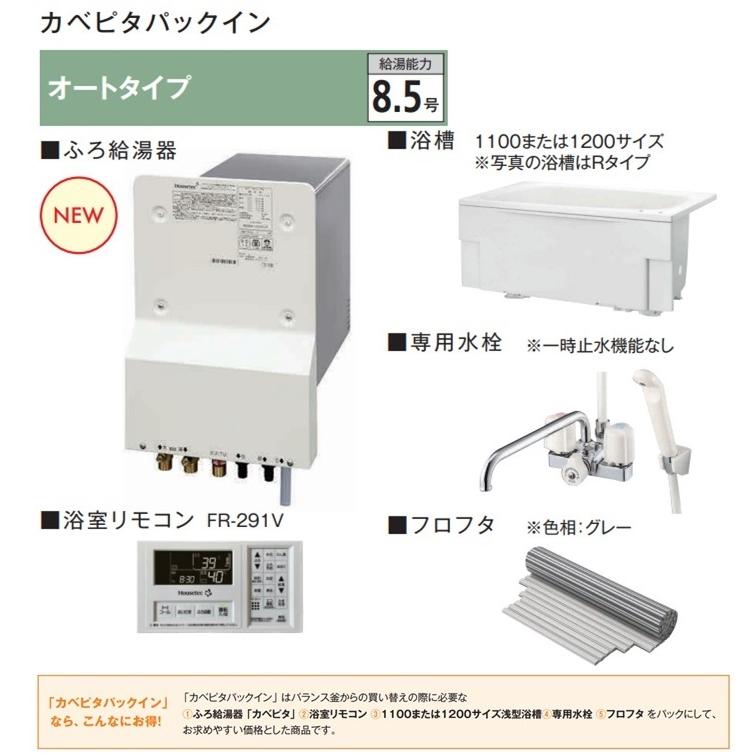 ハウステック 1ハウステック カベピタ パックイン WF-807SA 1100サイズ