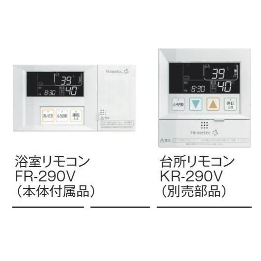 ハウステック 1ハウステック カベピタ 給湯器 お風呂 オートタイプ