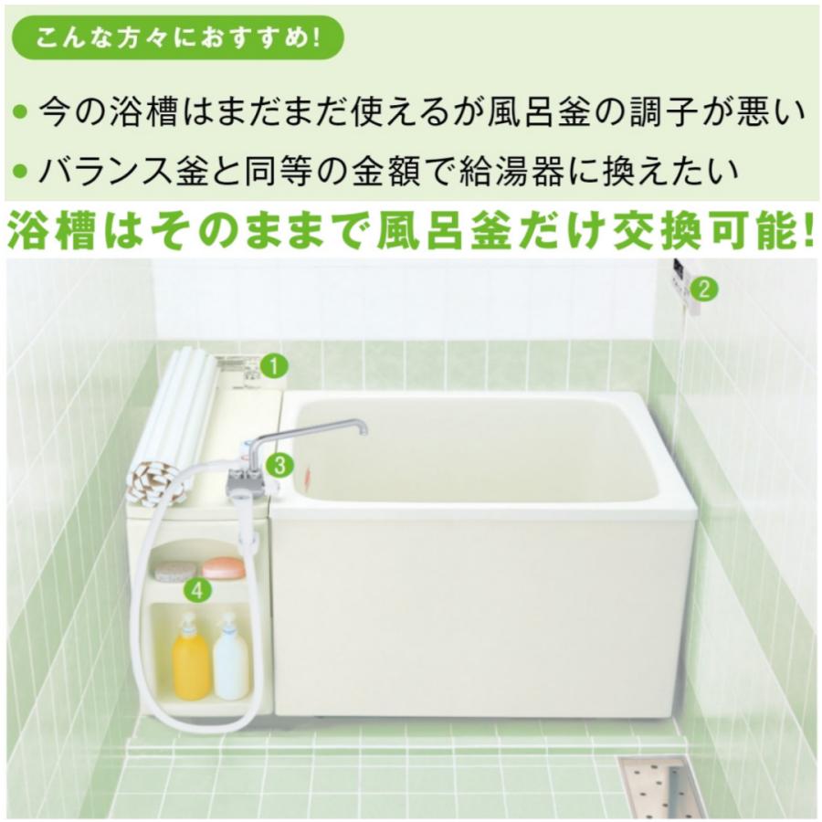 ハウステック #ハウステック カベピタ 給湯器 給湯能力16 自動お湯張り