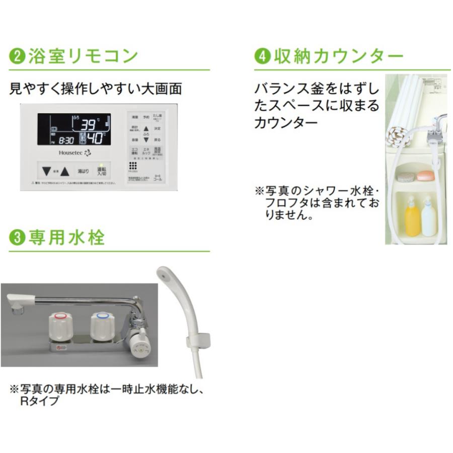 ハウステック #ハウステック カベピタ 給湯器 給湯能力16 自動お湯張り