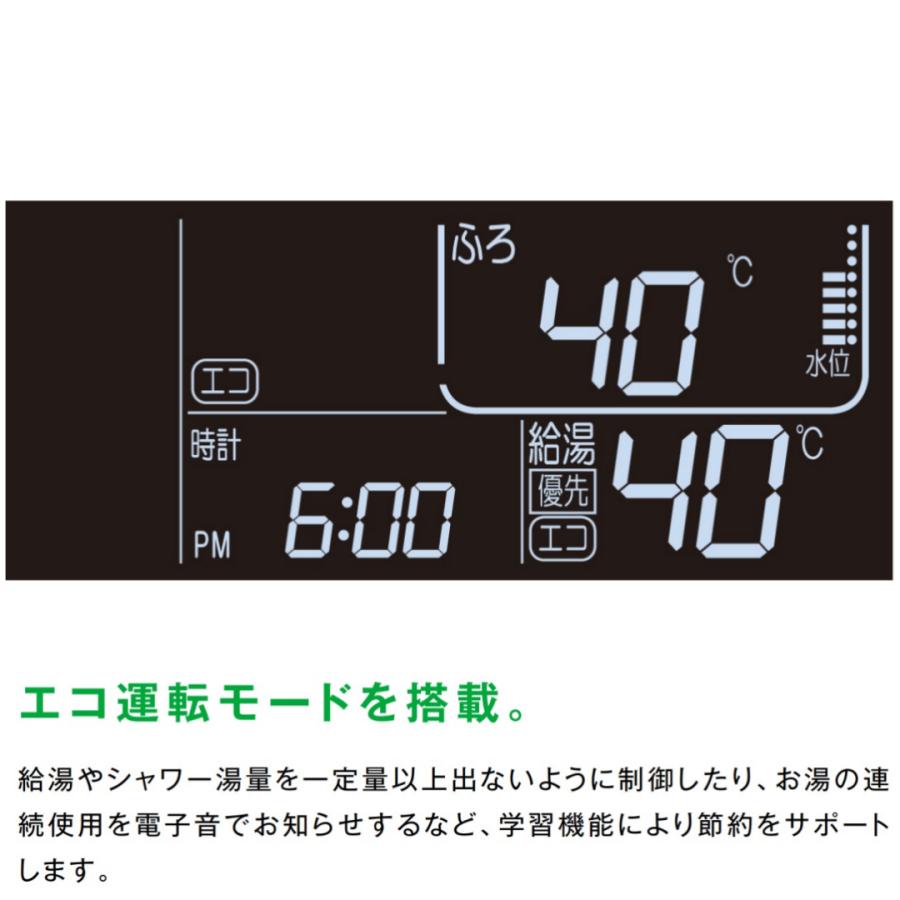 ハウステック #ハウステック カベピタ 給湯器 お風呂 エコジョーズ