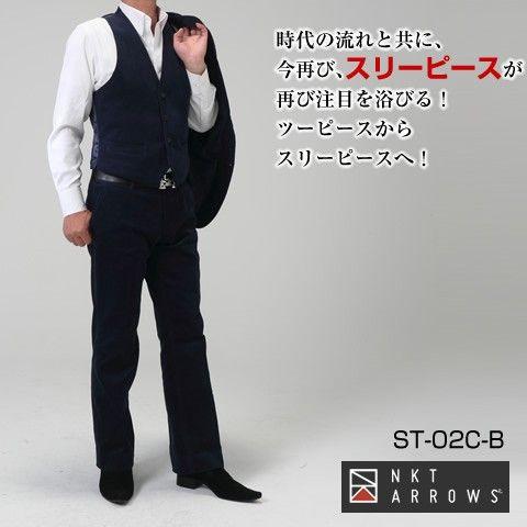 スタイルアップスリーピーススーツ（コーデュロイネイビー柄） : NKT