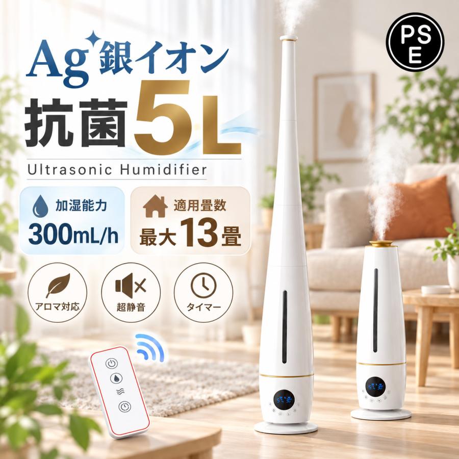 加湿器 静音 大ミスト量 オフィス 家庭用 寝室 エアコンルーム向け 乾燥対策 妊婦 赤ちゃん対応 大型 室内加湿 仕事部屋 リビング用