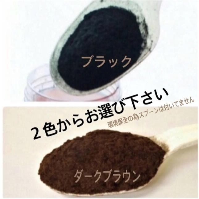 増毛ふりかけヘアーファンデーション分け目白髪隠しカバー生え際かくし