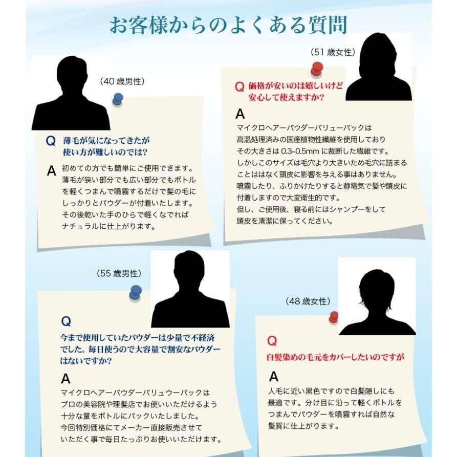 ボリュームアップヘアーファンデーション薄毛増毛ふりかけパウダー分け目つむじ生え際白髪隠し薄毛対策瞬間３D増毛マイクロヘアーパウダーボトル |  | 07