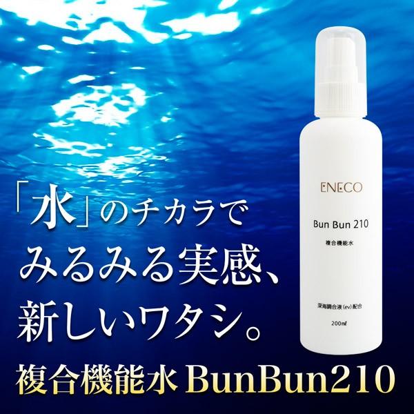 複合機能水BunBun210（200ml）　沖縄海洋深層水　レディース　肌水　乾燥肌　肌荒れ　細胞活性 | 