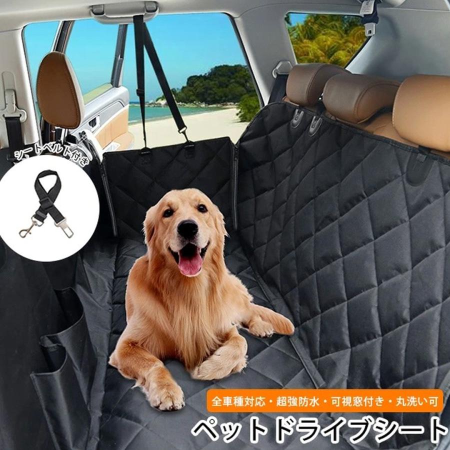 犬用カーシートカバー 後部座席用 犬用カーハンモック滑り止め後部座席