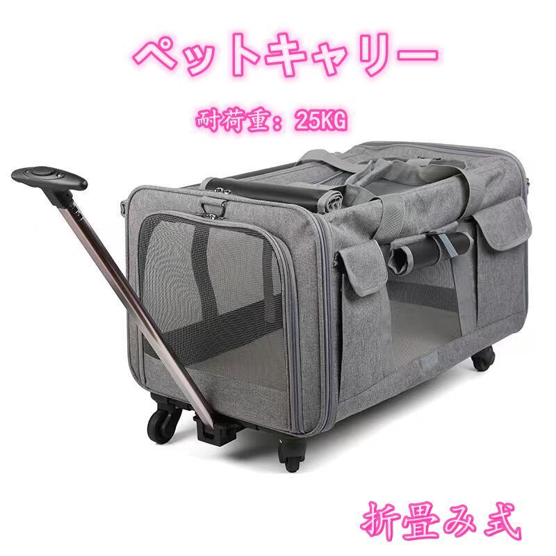 ペットキャリー リュック キャスター付き 猫 猫用 キャリー カート