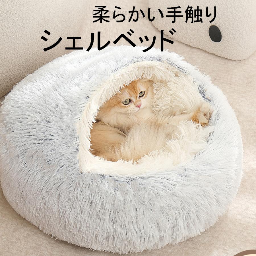 シェルベッド こたつ 猫ベッド 猫用ハウス ペットベッド 40*40cm 布団B