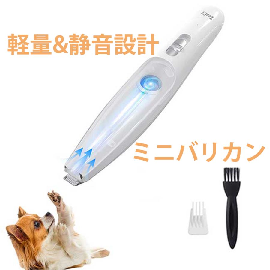 ペット用バリカン 吸引式 犬 猫用バリカン 充電式コードレス 部分