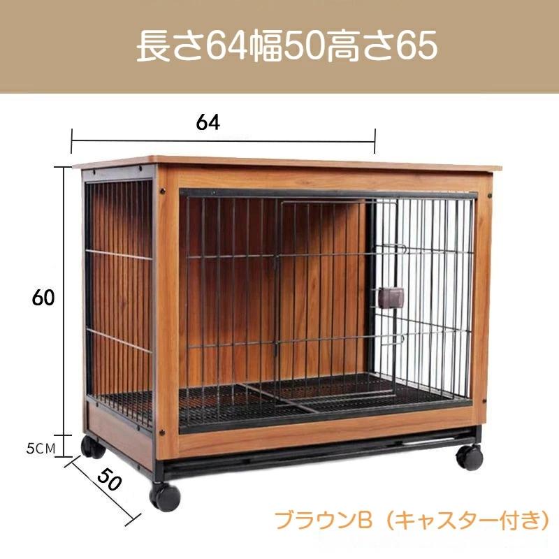 犬ケージ ペットサークル キャスター付き キャスターなし いぬケージ
