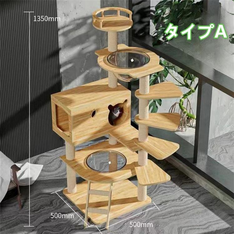 マット付キャットタワー 木製 据え置き 宇宙船 おしゃれ 爪とぎ ベッドシニア猫 キャットタワー 木製 宇宙船 短足猫 太った猫 シニア猫 子猫 据え置き