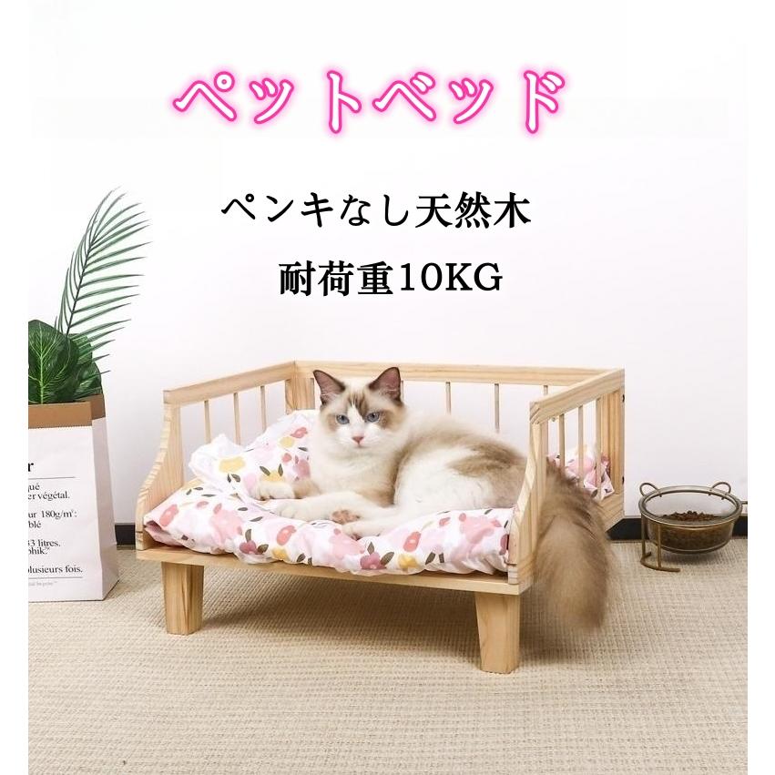 ペットベッド 木製 猫 犬 おしゃれ 天然木 クッションベッド 布団