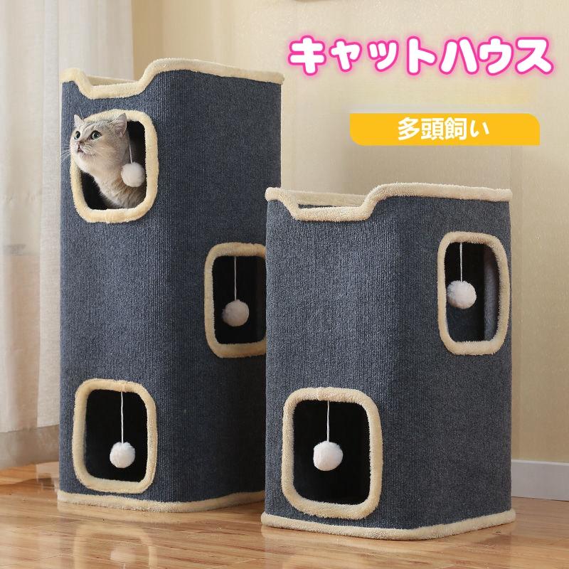 キャットハウス 多頭飼い ペットハウス 単層フェルト 猫ベッド