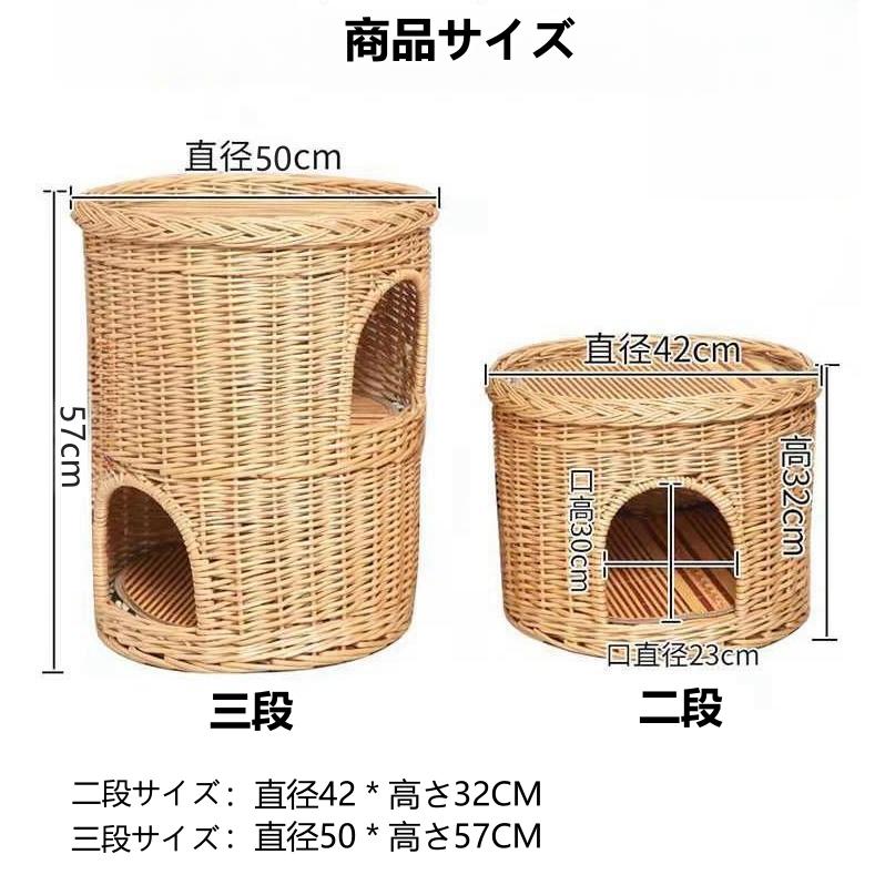 キャットハウス 多層猫ちぐら 天然柳製 2段 蓆やマットなし 猫用ベッド