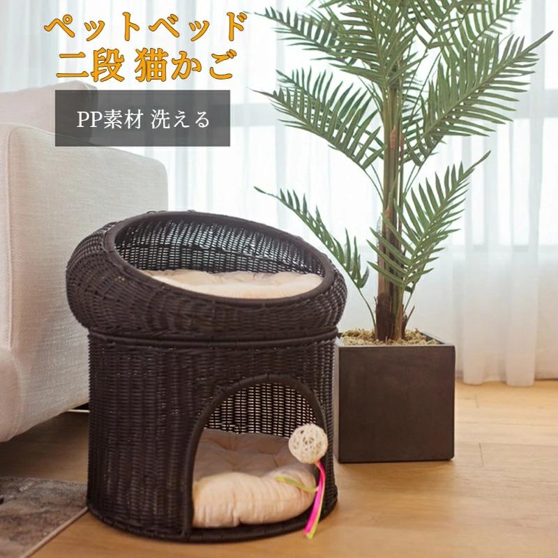 ペットベッド 2段 ペットハウス PP素材 猫 犬 猫ちぐら 手編み 洗える