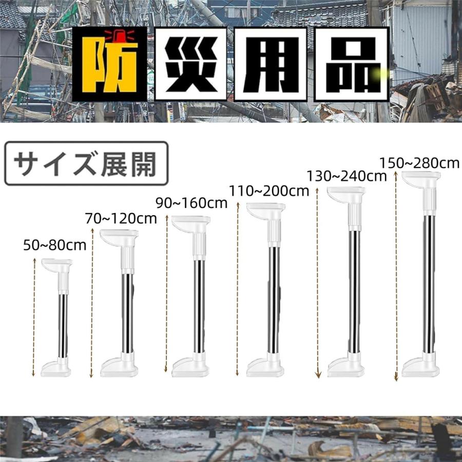 家具転倒防止用突っ張り棒 伸縮棒 耐震対策 90〜160cm 突っ張り棒 地震