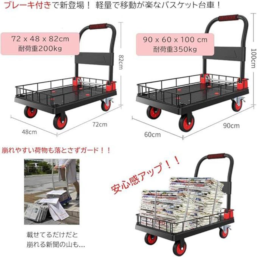 カゴ台車 バスケット台車 折りたたみ式 カゴ付き台車 ストッパー付き
