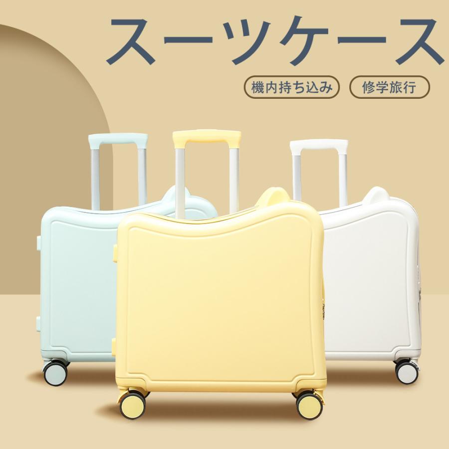 キッズキャリーケース スーツケース 子供 機内持ち込み 軽量 子供が