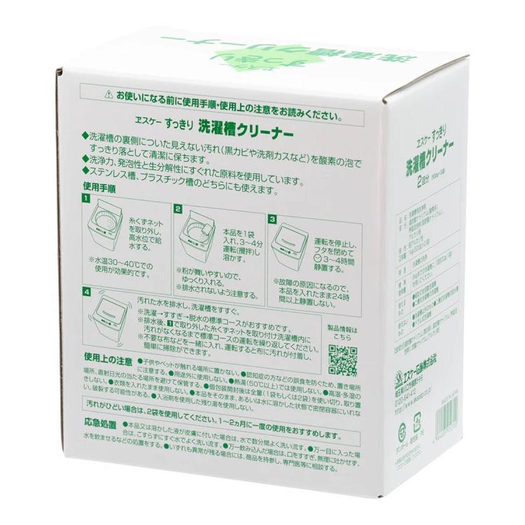 エスケー石鹸　すっきり洗濯槽クリーナー  500g×2袋 | ブランド登録なし | 01