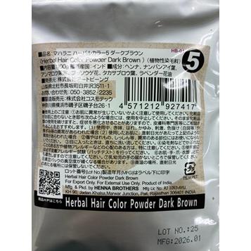 マハラニ　ハーバルカラー5（ダークブラウン） 100g　【単品】≪3袋まで日本国内メール便対応≫ | MAHARANI | 01