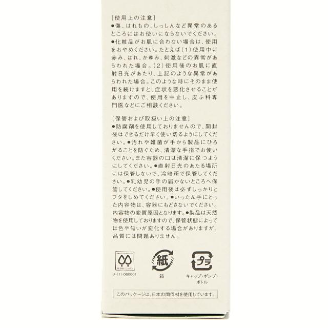 クレコスクオンビューティーアクチュアライザー　50ml | CRECOS | 02