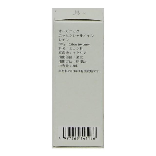 ラ・フルール　レモン　オーガニックエッセンシャルオイル 　3ml 　≪メール便対応≫ | La fleur | 01