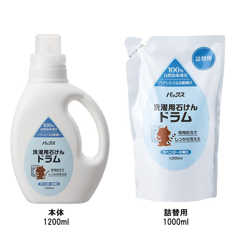 パックス 洗濯用石けんドラム（本体 1200ml）　太陽油脂｜nm-asteria｜02