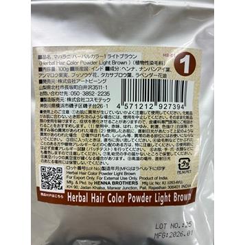 マハラニ　ハーバルカラー１（ライトブラウン） ■100g×3個まとめ買い　≪メール便対応≫ | MAHARANI | 01