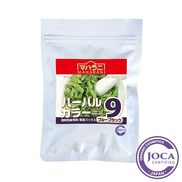マハラニ　ハーバルカラー9（ブルーブラック）■単品１００g　 ≪３袋まで日本国内メール便対応≫ | MAHARANI