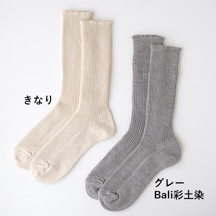 ≪メール便対応≫ローゲージ1×1リブ編みソックス　 M22-25cm（きなり、グレーBali彩土染）　メイド・イン・アース | メイド・イン・アース | 03