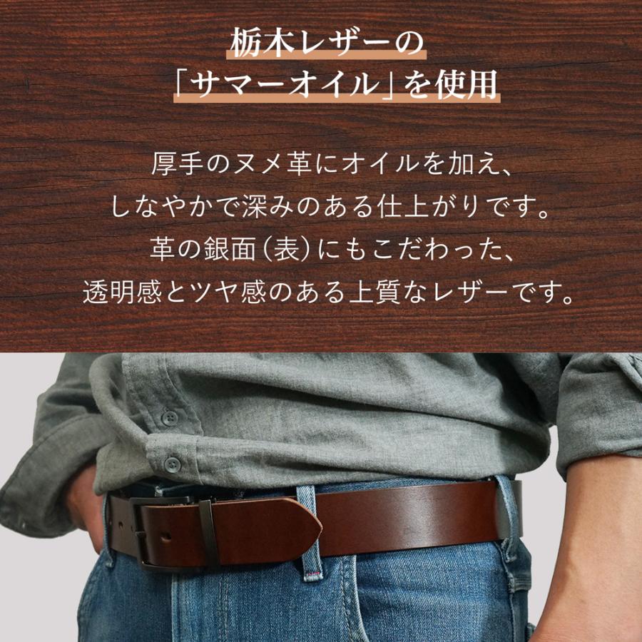 ベルト 【 名入れ 無料】 栃木レザー サマーオイル一枚革ベルト 牛革 シンプル 日本製  誕生日 プレゼント ギフト お祝い 送別 記念日 内祝い クリスマス | ブランド登録なし | 04