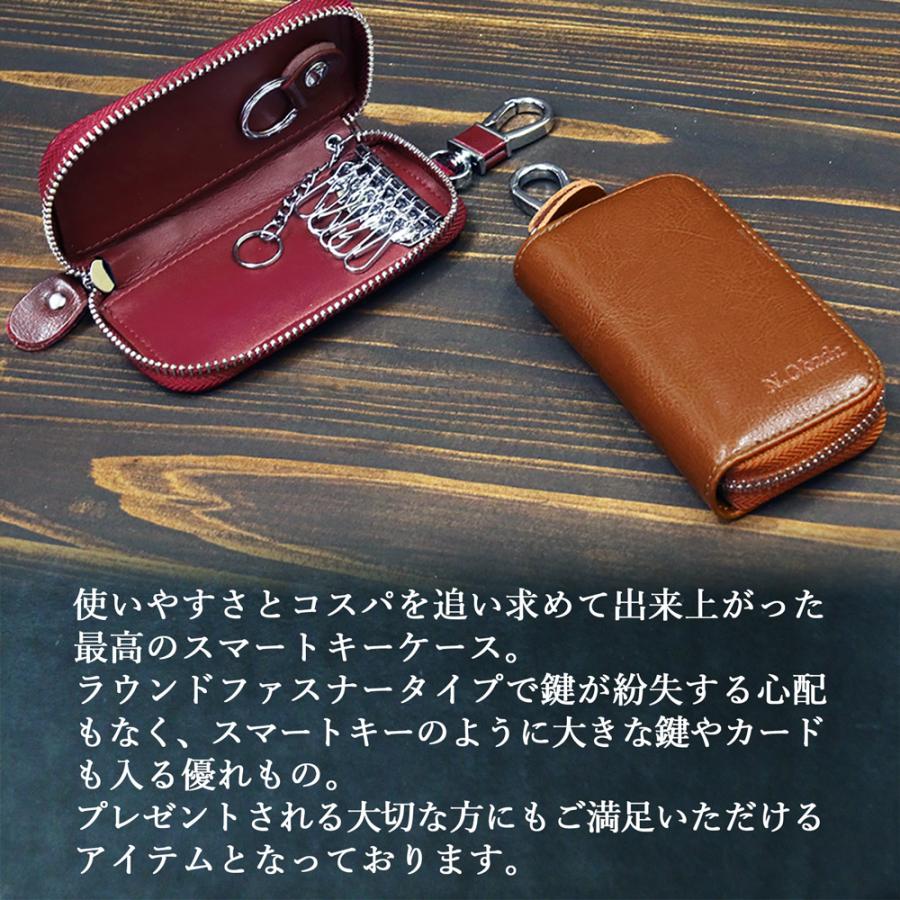 キーケース 【 名入れ 無料】 スマートキーケース 19色 メンズ レディース 牛革 ファスナー 大容量 ギフト 誕生日 送別 就職祝 革婚式 結婚祝 内祝 クリスマス | ブランド登録なし | 26
