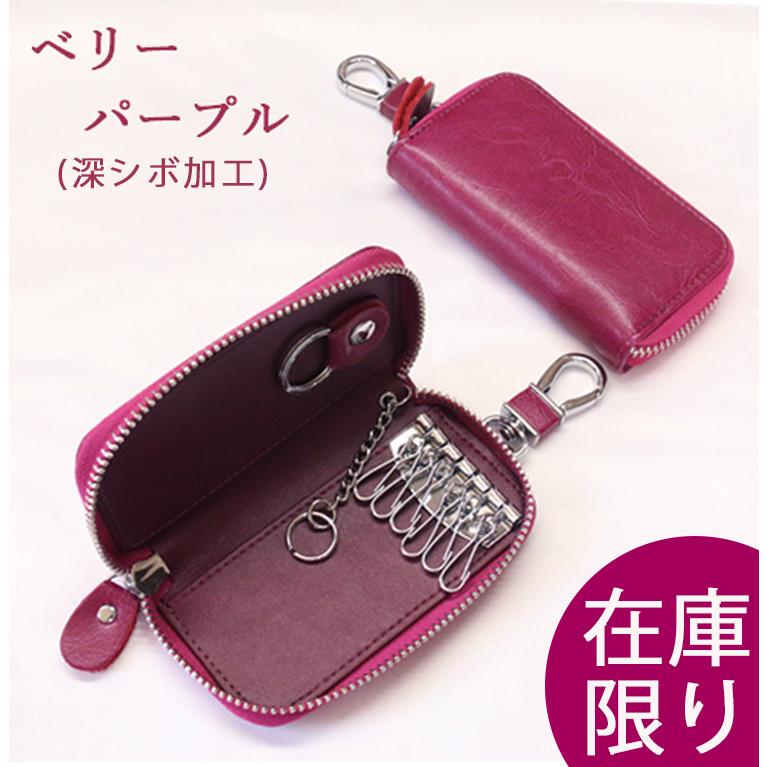 訳ありアウトレット キーケース  スマートキー 大容量 本革 メンズ レディース スマートキーケース メール便送料無料 半額 |  | 30