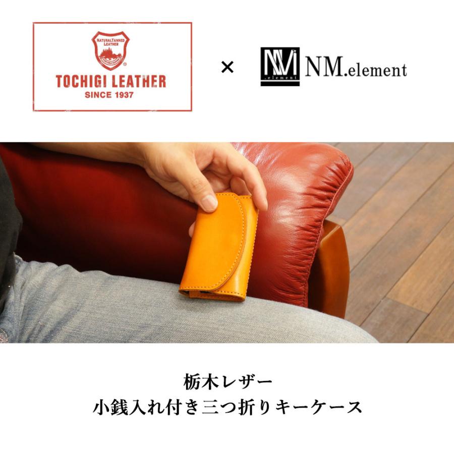 キーケース 【 名入れ 無料】 メンズ 栃木レザー 三つ折り小銭入れ付 レザー 本革 革婚式 ギフト 誕生日 プレゼント 還暦 お祝い 記念日 就職祝い クリスマス | ブランド登録なし | 08