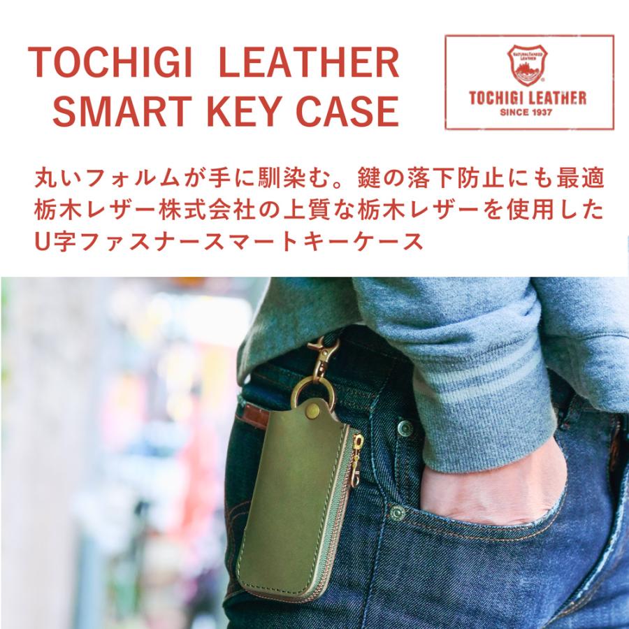 キーケース 【 名入れ 対応】メンズ 栃木レザー U字ファスナースマートキー 本革 革婚式 ギフト 誕生日 プレゼント 送別 シンプル 記念日 内祝い クリスマス | ブランド登録なし | 08