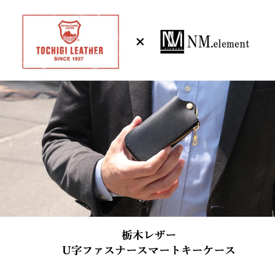 キーケース 【 名入れ 対応】メンズ 栃木レザー U字ファスナースマートキー 本革 革婚式 ギフト 誕生日 プレゼント 送別 シンプル 記念日 内祝い クリスマス | ブランド登録なし | 07
